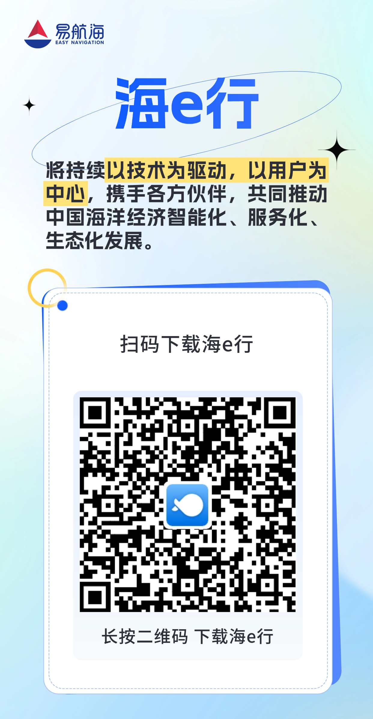 社群邀请进群二维码几何渐变手机海报(2).png